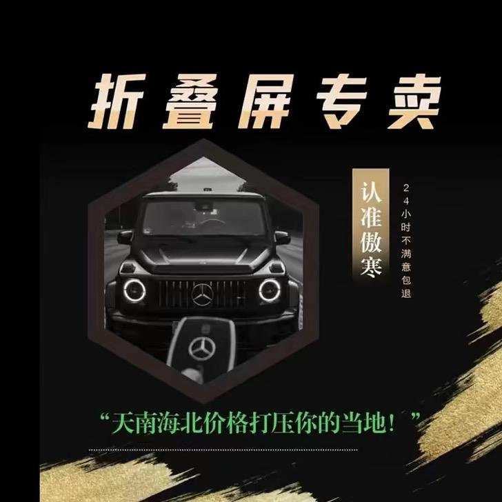 傲寒通讯：每天放漏折叠屏手机。