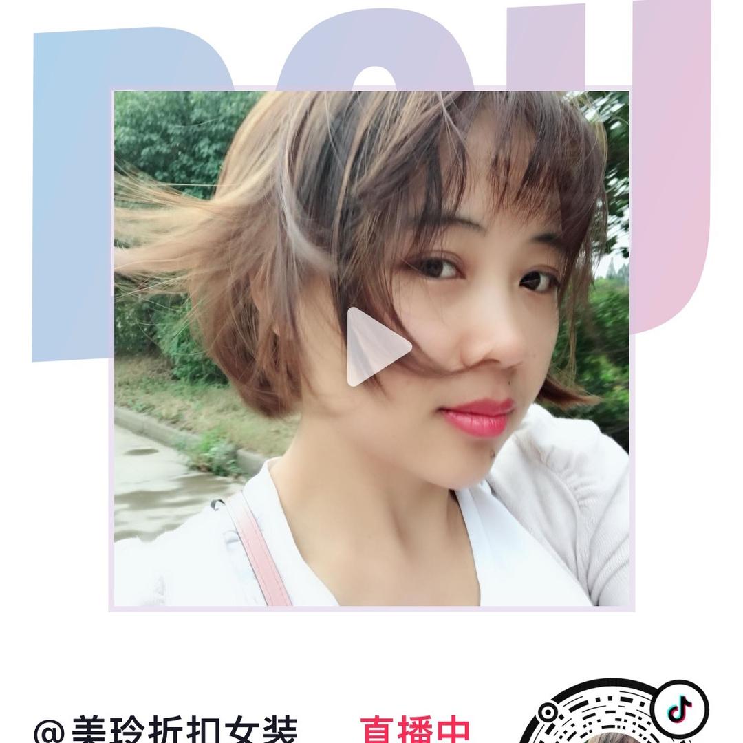 美玲折扣女装