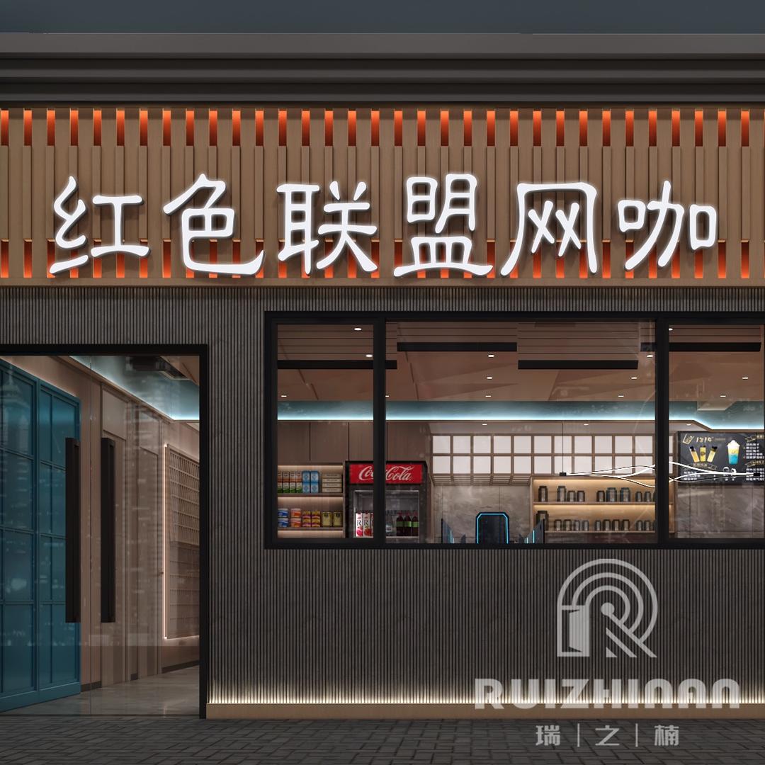 红色联盟网咖