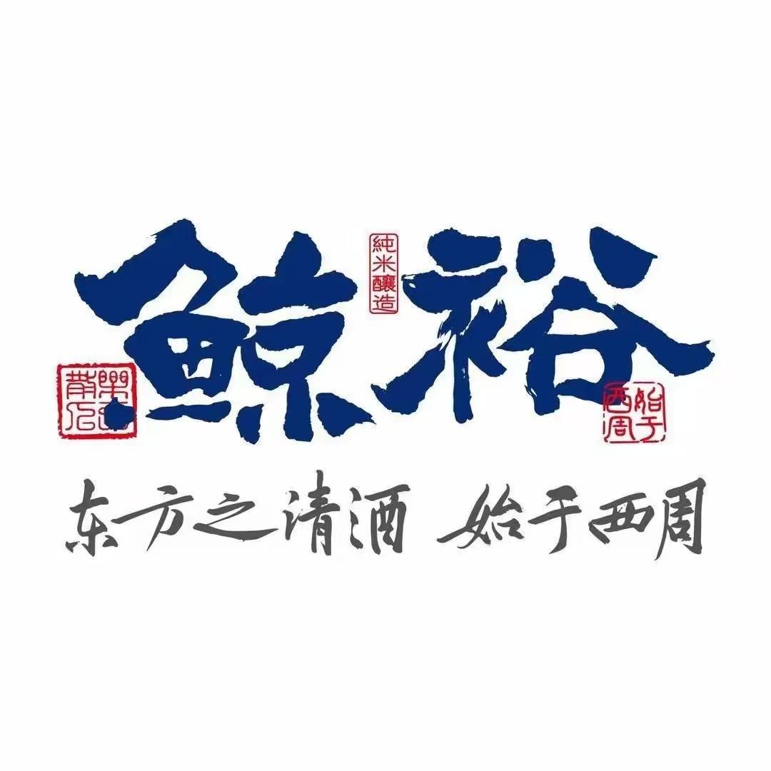 鲸裕清酒品宣店