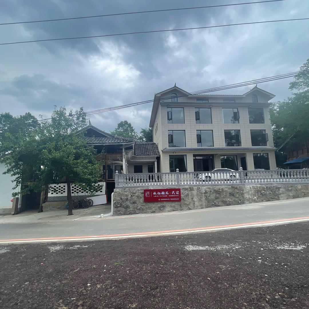 林栖雅苑·民宿