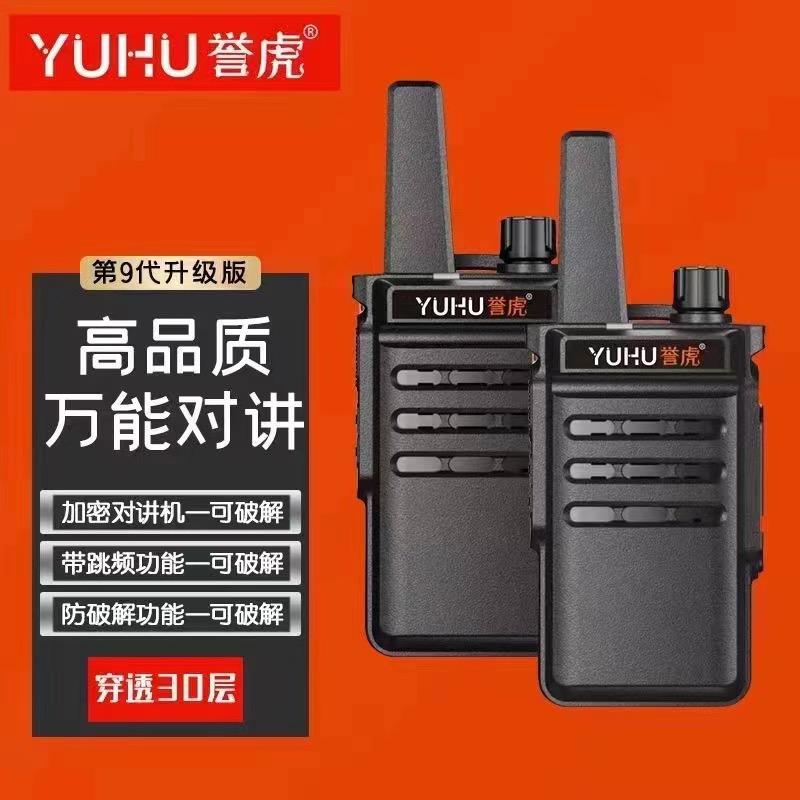 誉虎添锋数码专卖店