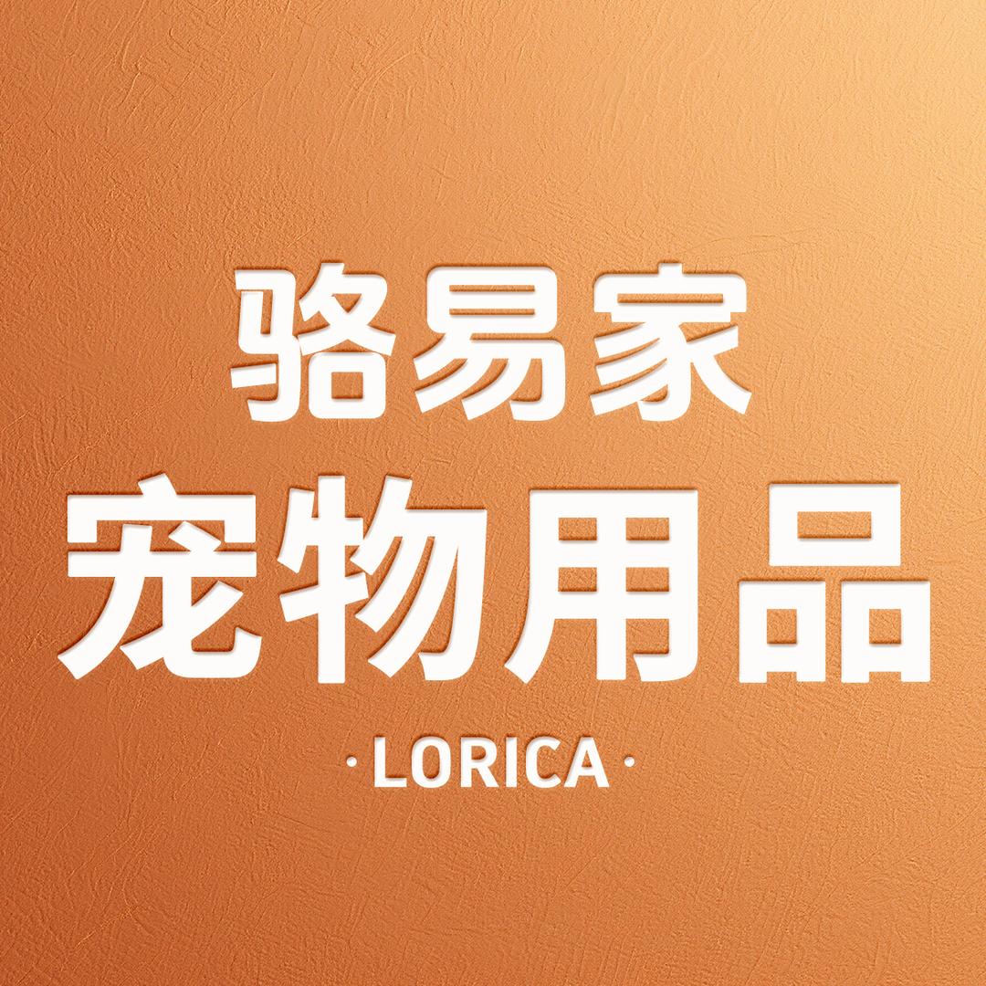 骆易家宠物用品旗舰店