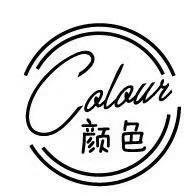 colour颜色服饰（宜宾鼎业店）