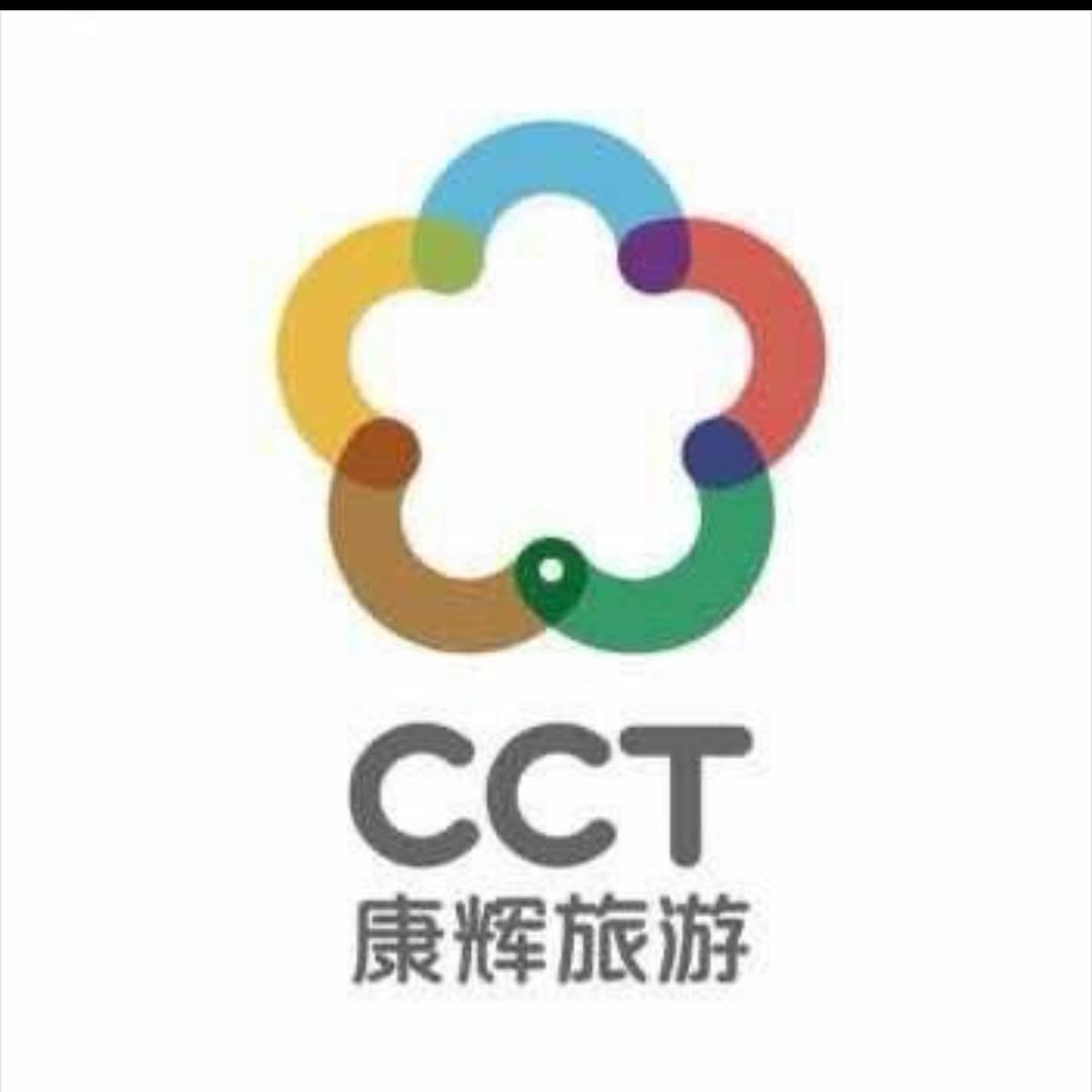 云南康辉旅行社