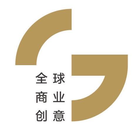 全球商业创意