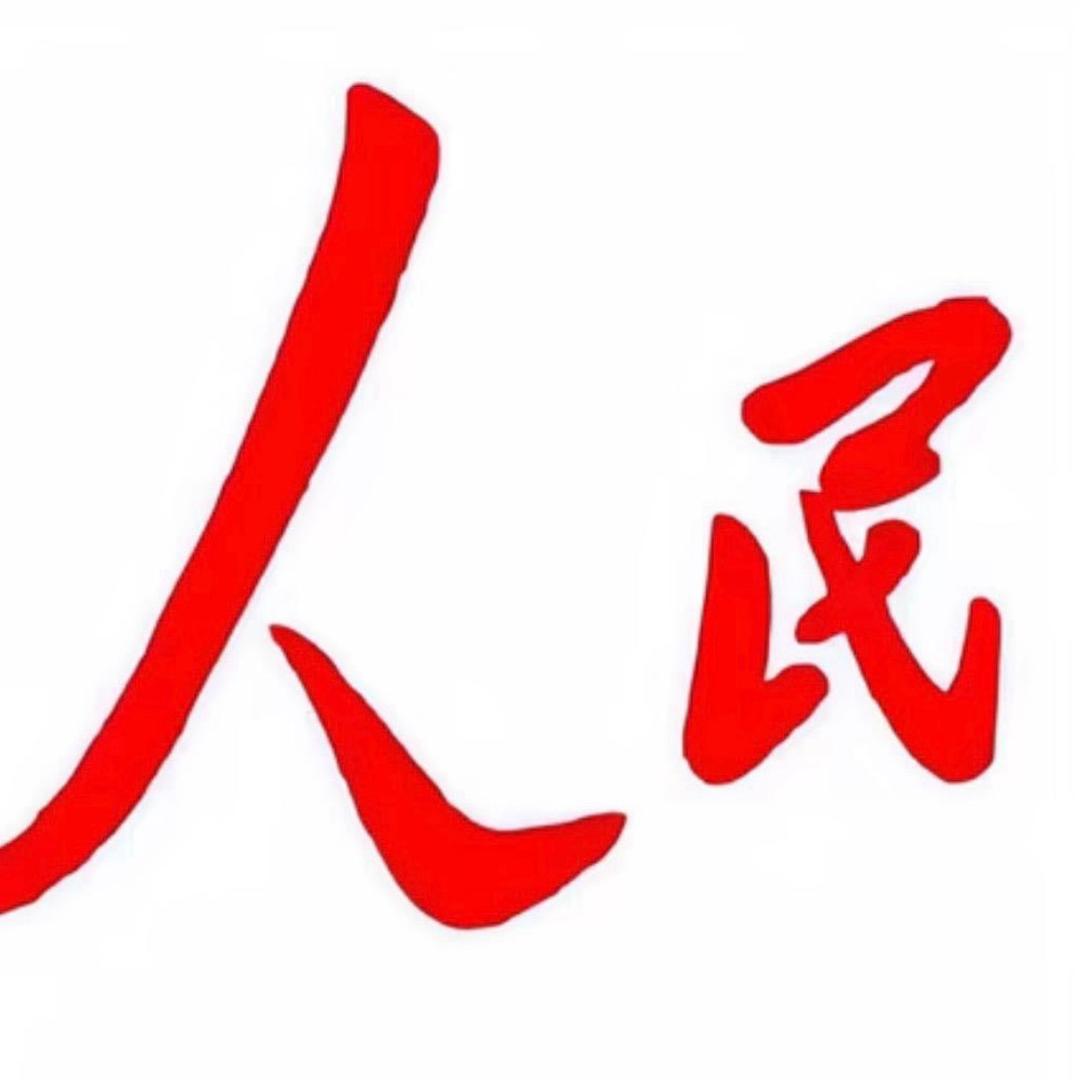 不劳而获无功受禄坐享其成