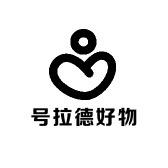 号拉德精选好物