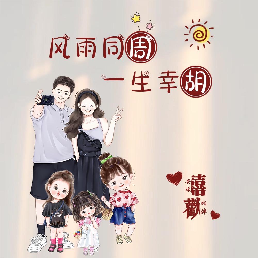 等待