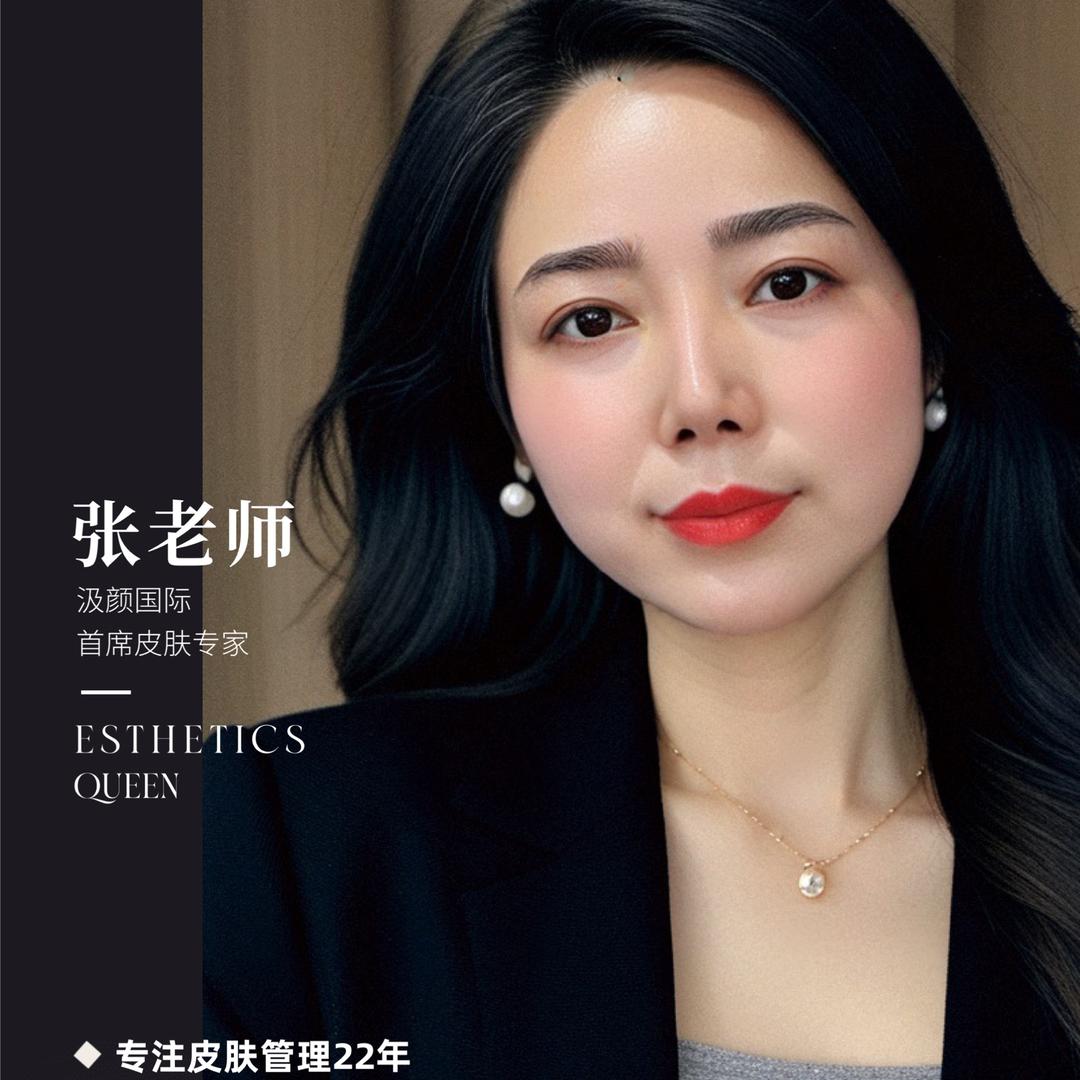 美业张姐