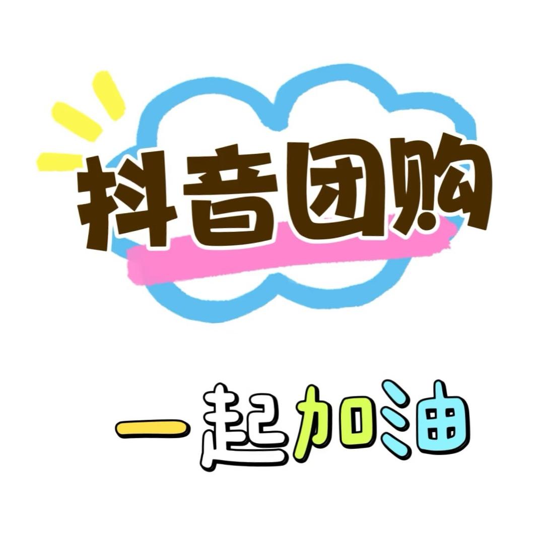 团购小助手