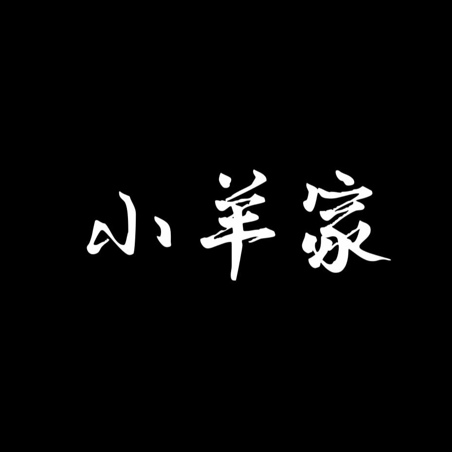 小羊家深圳南油轻奢高定