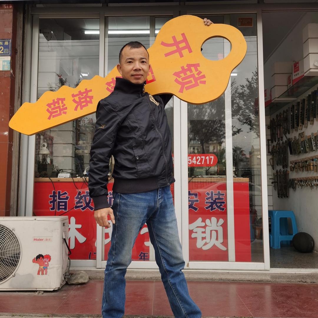 苍南灵溪林氏配锁 指纹锁 智能锁安装