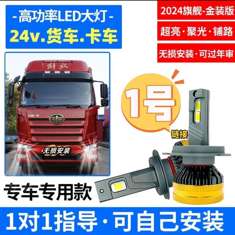 悦新LED车灯升级