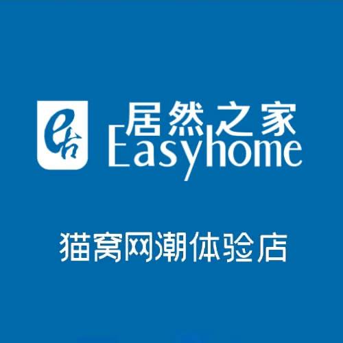 居然之家猫窝家具官方号