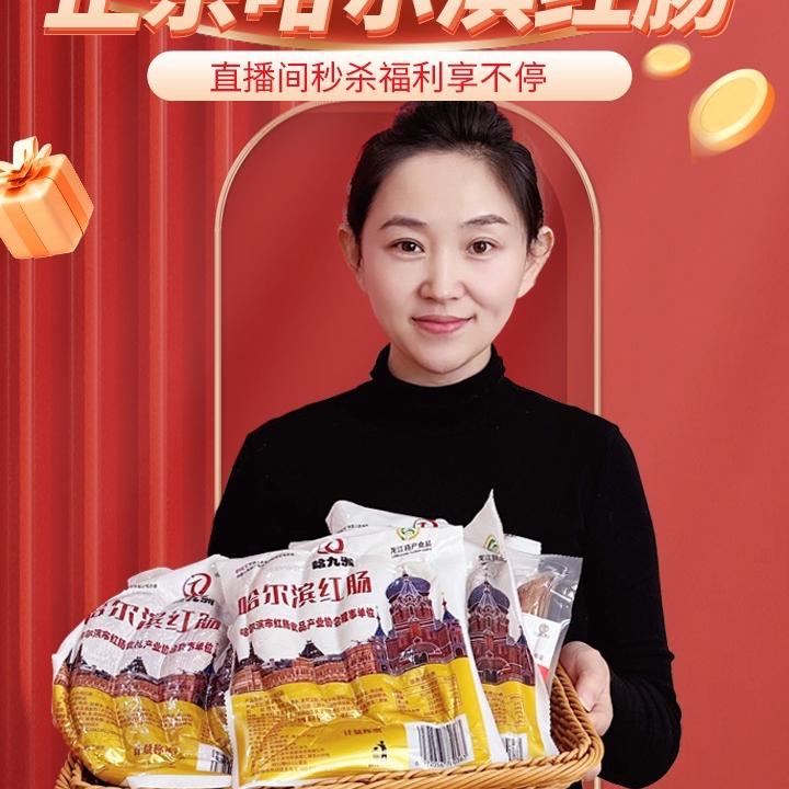 尔滨臻选商贸