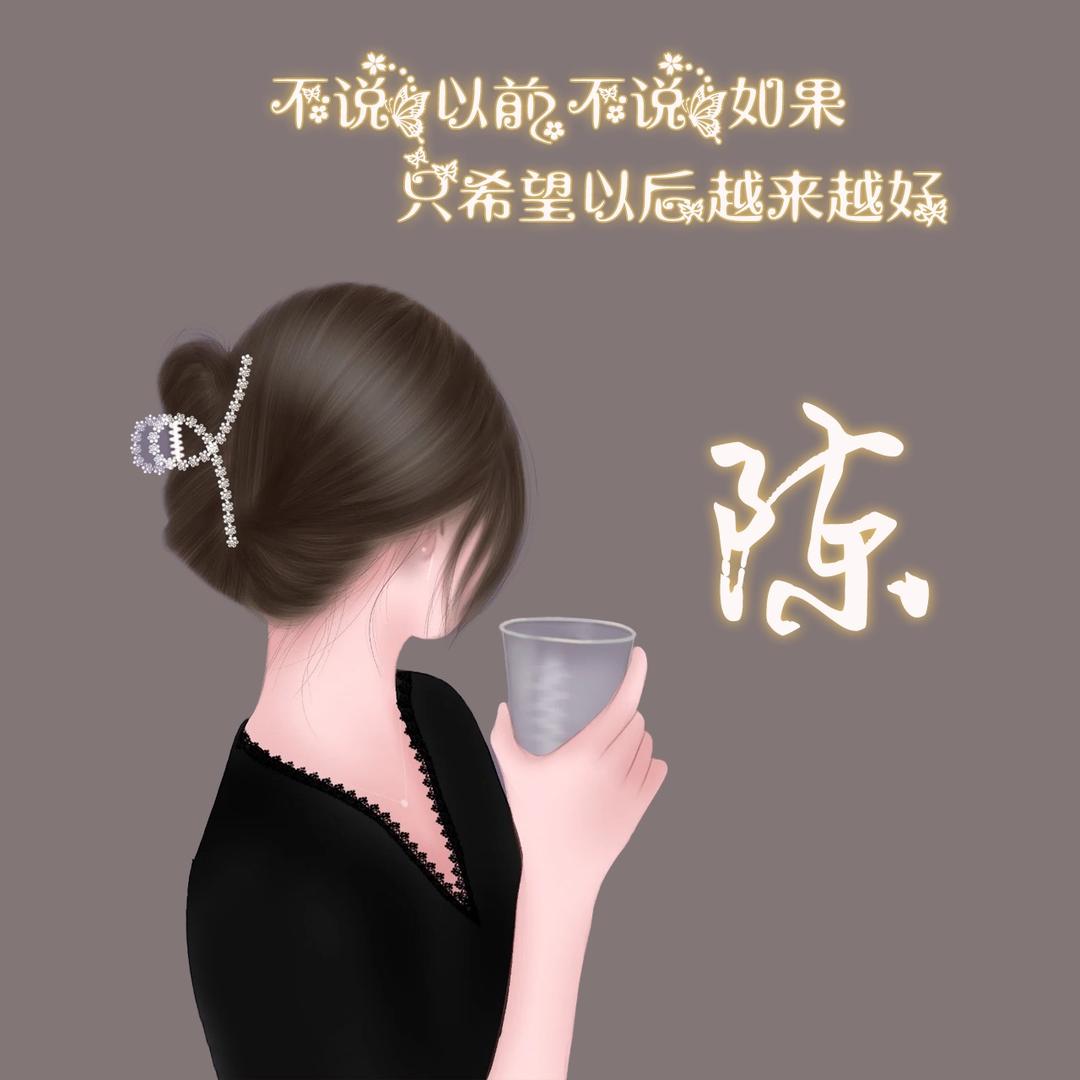 Mrs陈