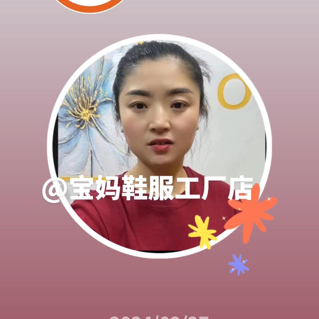 宝妈商行
