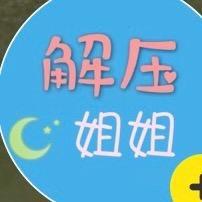解压姐姐刮肥皂（做面膜版）