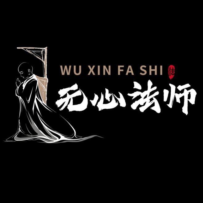 无心法师渔具店