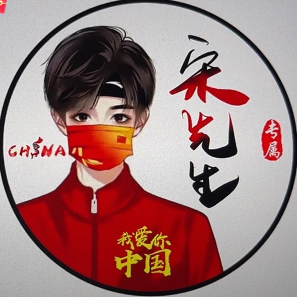 宋学朋  赫美医疗美容