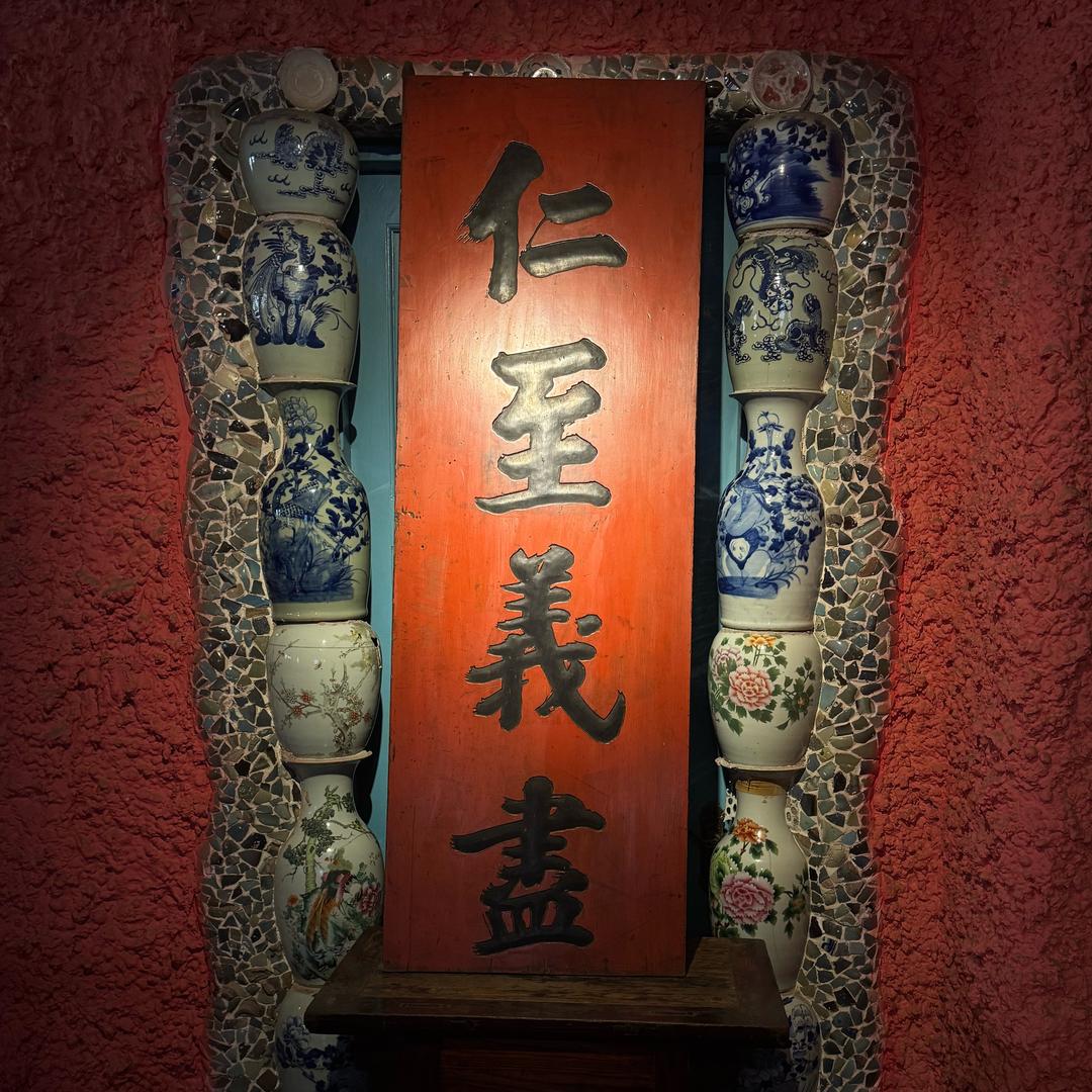 隐姓埋名