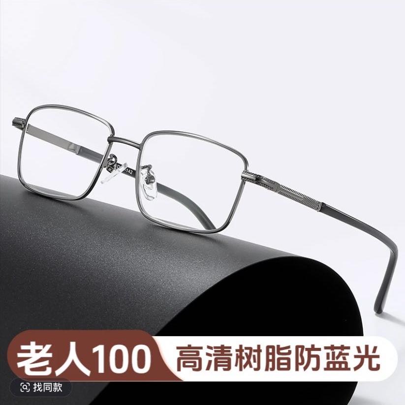 诚磊眼镜批发