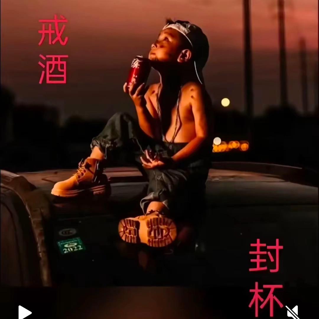 单枪匹马🇨🇳陈1978