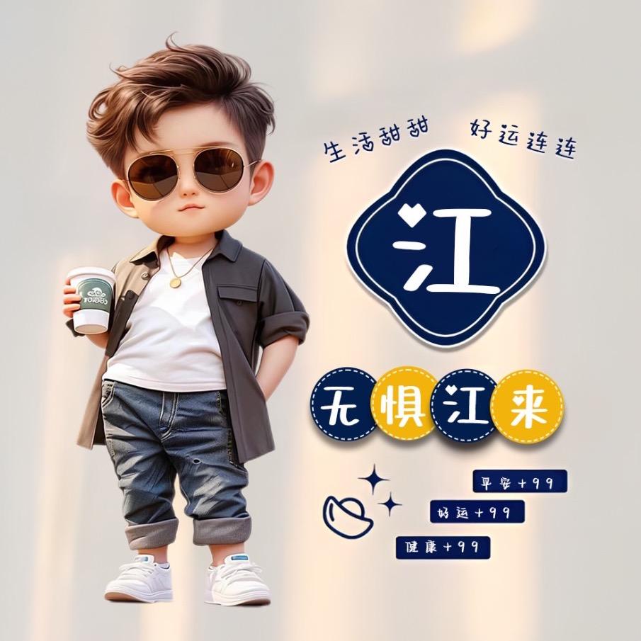 江小白🔥