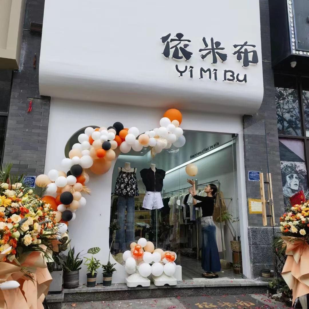 依米布外贸女装店🙋‍♀️🙋‍♀️