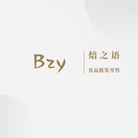 焙之语零食批发