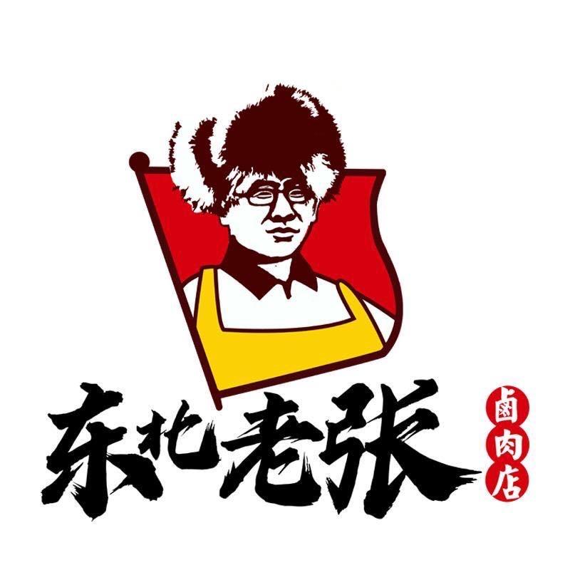 东北老张