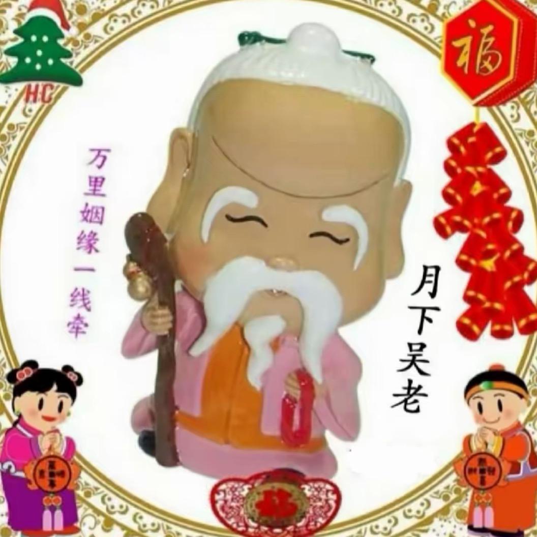 月下吴老