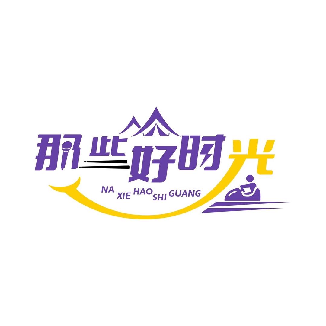 好时光潮玩街区