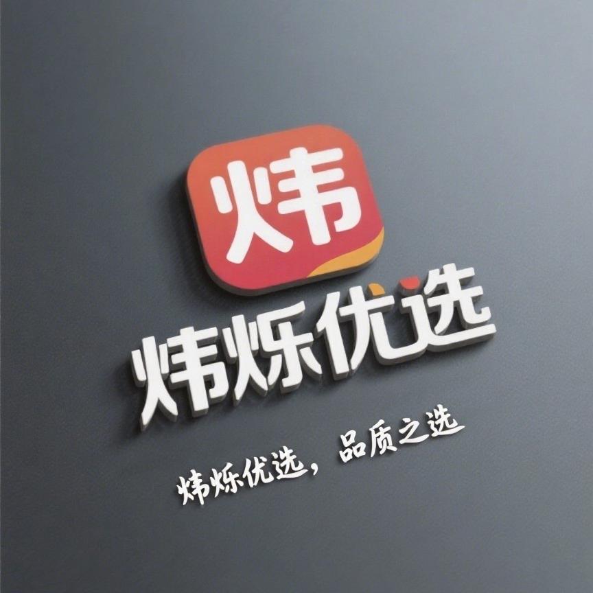 炜烁鲸选生活仓