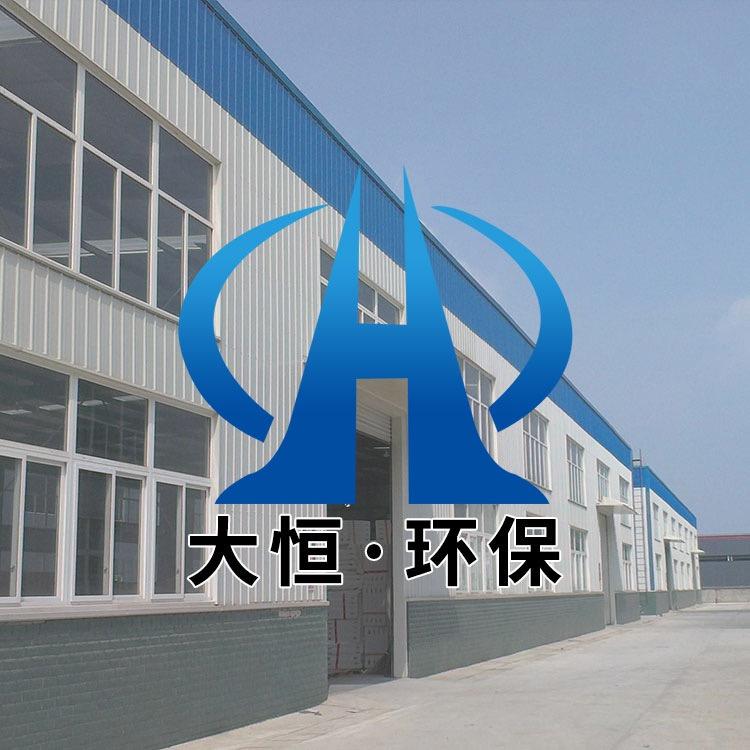 河南大恒环保科技有限公司