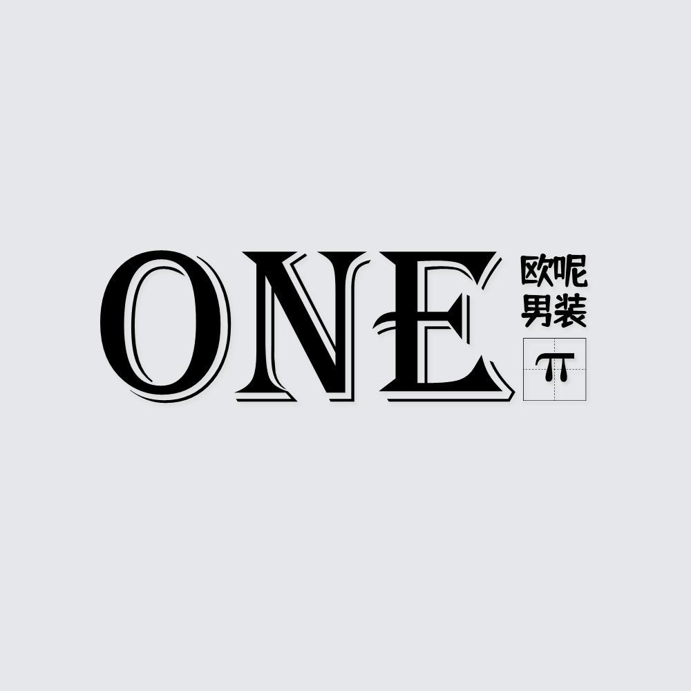 ONE欧呢男装