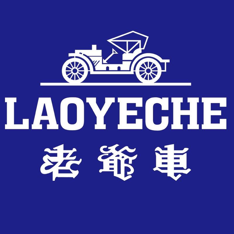 老爷车杰普专卖店