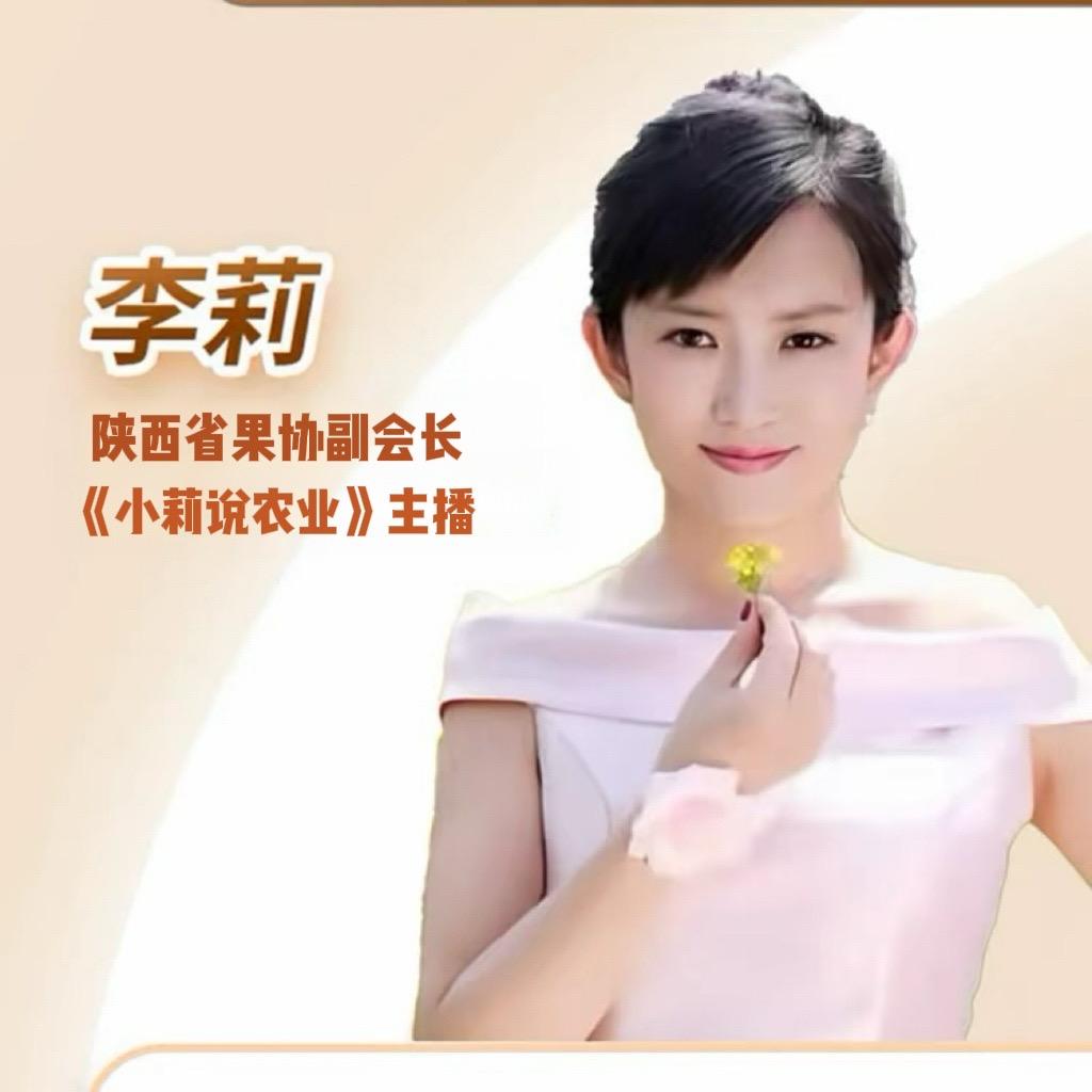 农业主持人李莉