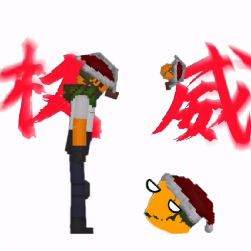肝帝水果人(橘子国)每天不上