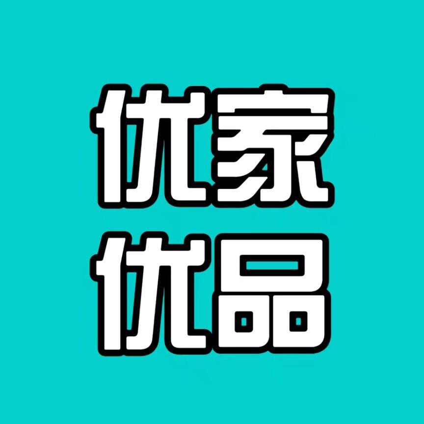 优家优品