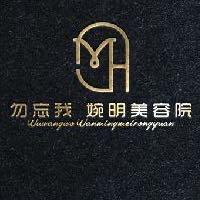 临汝勿忘我💅🏻工作室（提前预约）