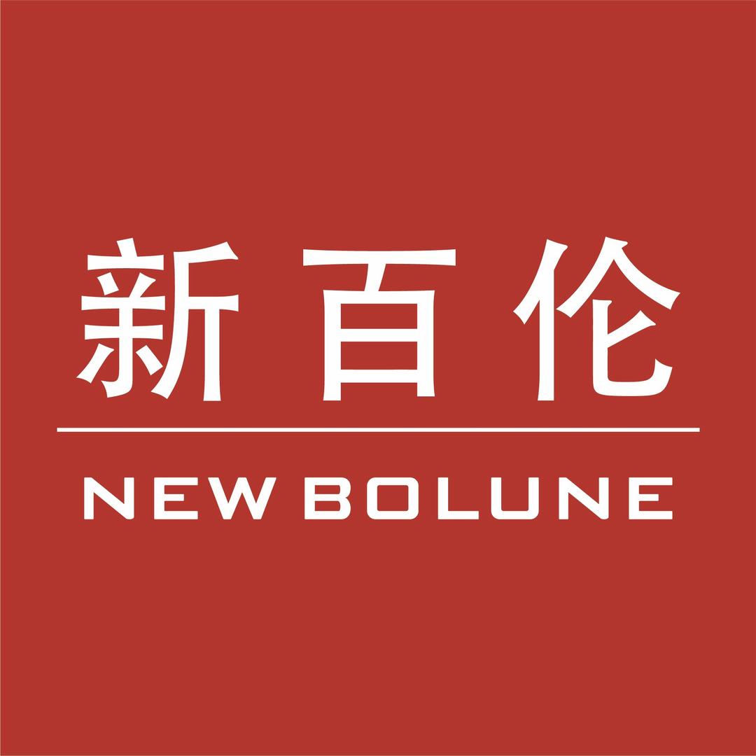 新百伦NEW BOLUNE漫泰专卖店