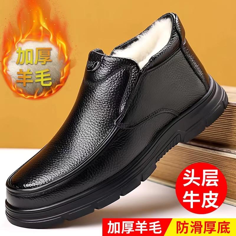 金利达男鞋工厂店