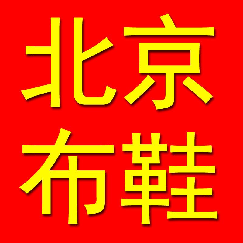 美始鞋业