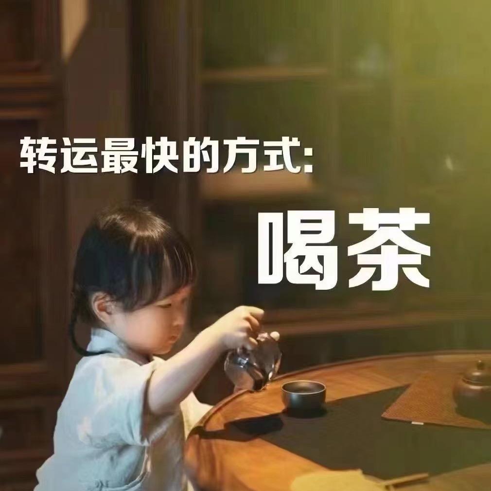 @茶悦时光