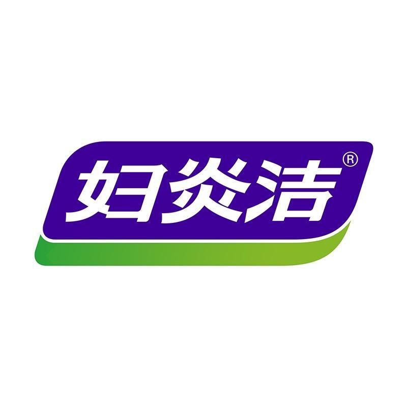 妇炎洁品牌直播