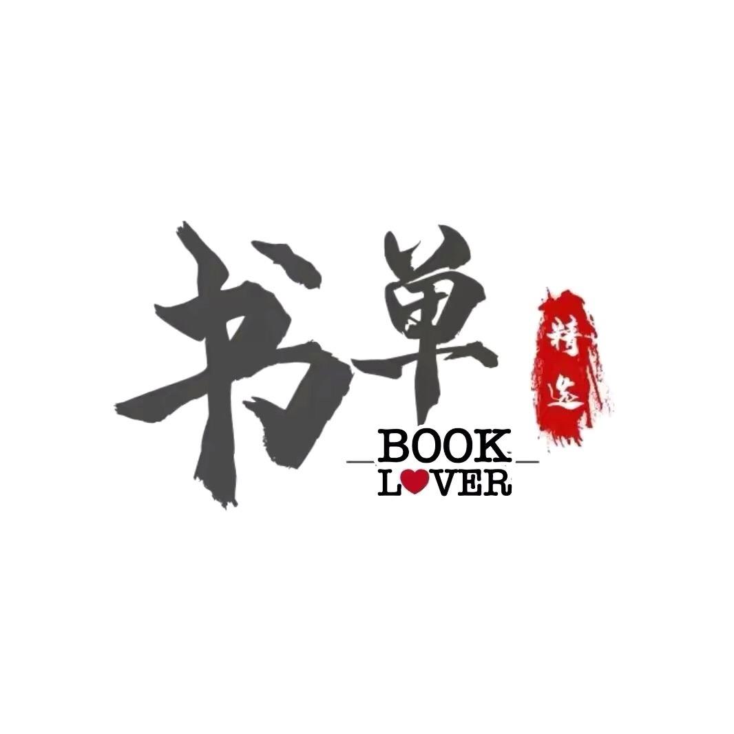 書院情感