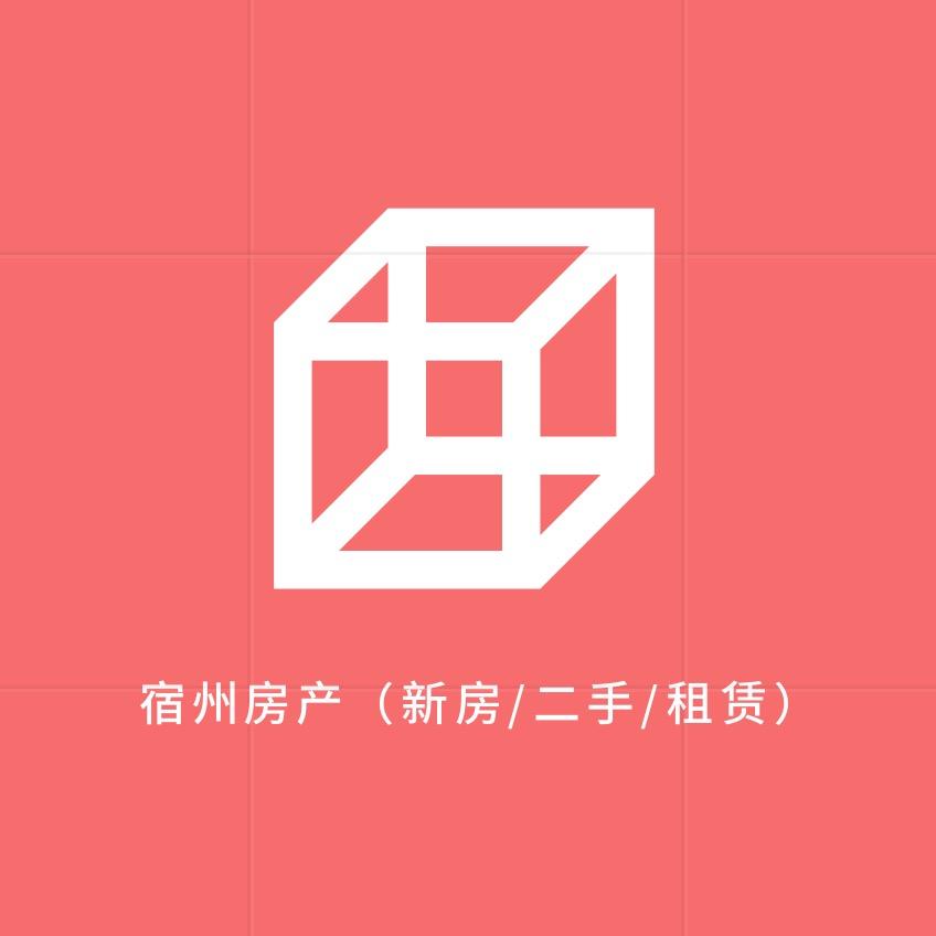 安家指南针🧭（宿州）