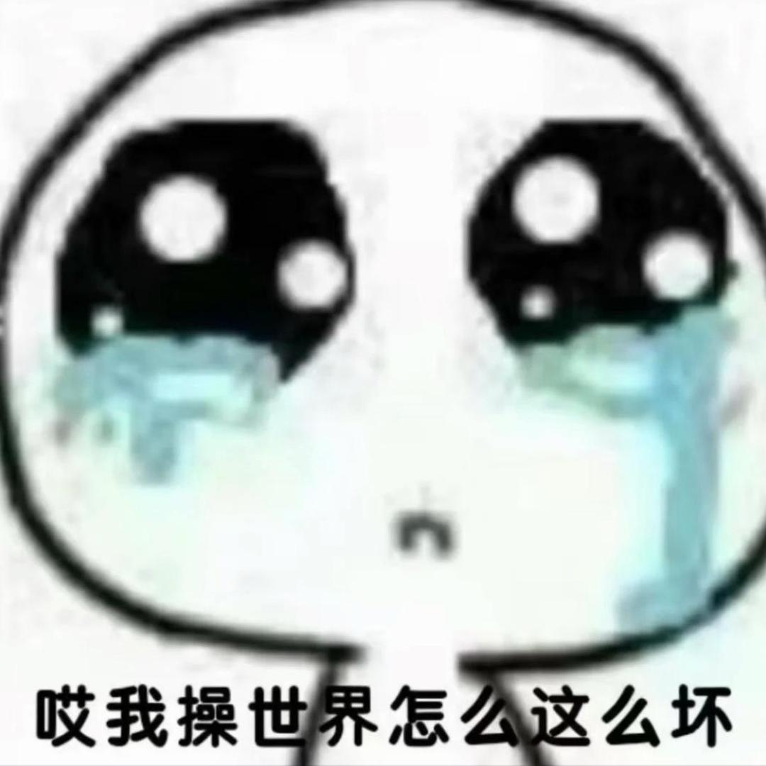 忧郁的学生党234